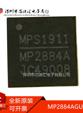 真正原装 MP2884AGU-Z MP2884AGU MP2884A QFN40 电源管理芯片IC