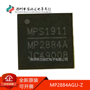 真正原装 MP2884AGU-Z MP2884AGU MP2884A QFN40 电源管理芯片IC