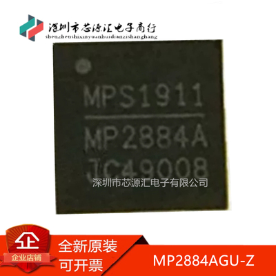 真正原装MP2884AGU-ZMP2884AGU
