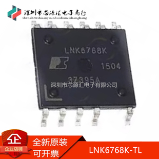 真正原装 LNK6768K-TL LNK6768K LNK6768贴片ESOP11 液晶电源管理