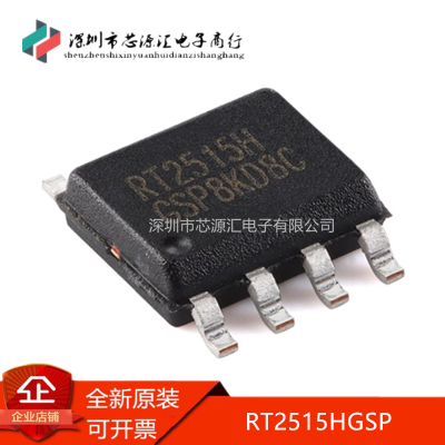 原装RT2515HGSPSOP-82A