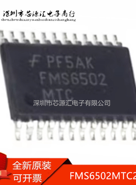 真正原装 FMS6502MTC24X FMS6502 视频驱动器 TSSOP24 现货IC可拍