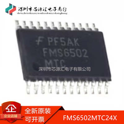 真正原装FMS6502MTC24X