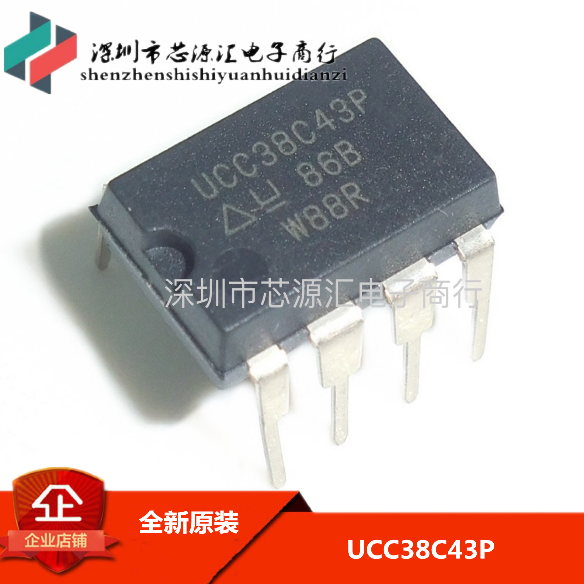 UCC38C43P TI/BB DIP8 升压降压 反激正激转换器 DC/DC切换控制器 - 实物图