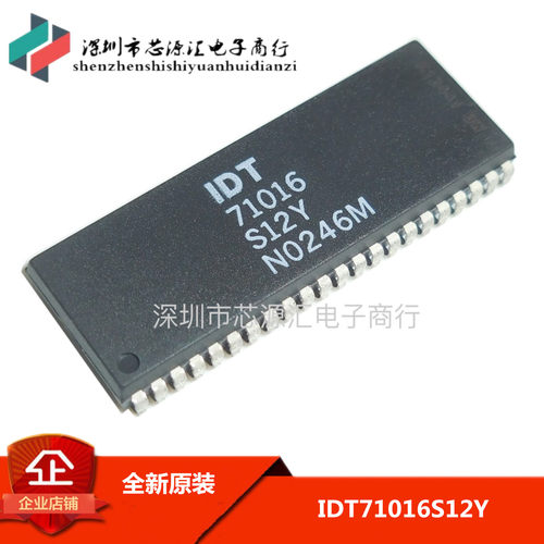 全新原装正品 IDT71016S12Y 存储芯片 SOJ-44 IC芯片 可直拍