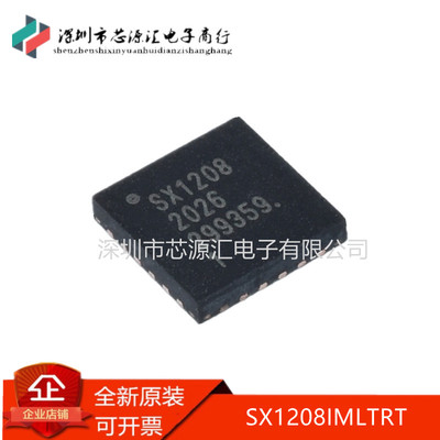 全新原装SX1208IMLTRTQFN24