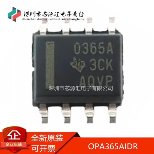 真正原装OPA365AIDRSOP-8