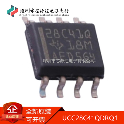 真正原装UCC28C41QDRQ1SOP8