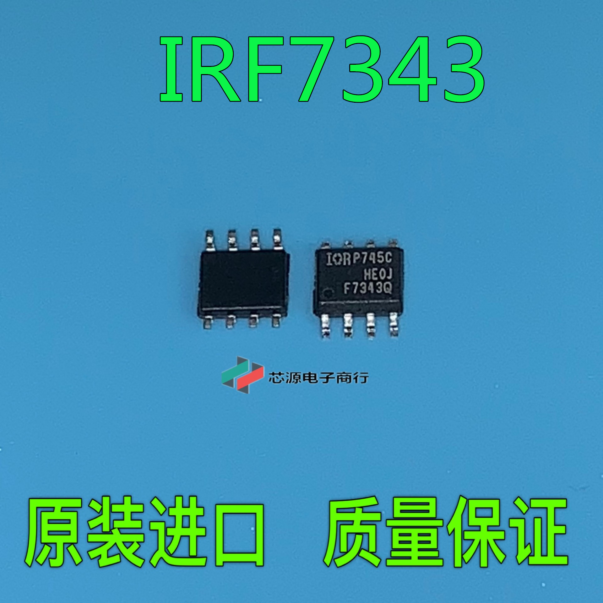 IRF7343 IRF7343TRPBF F7343 SOP8 N+P沟道MOS场效应管 全新原装