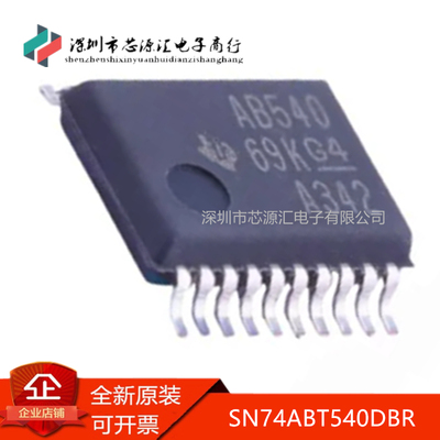 真正原装SN74ABT540DBR