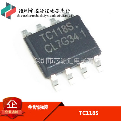 全新原装 贴片 TC118S SOP-8 单通道直流马达驱动器芯片 可直拍