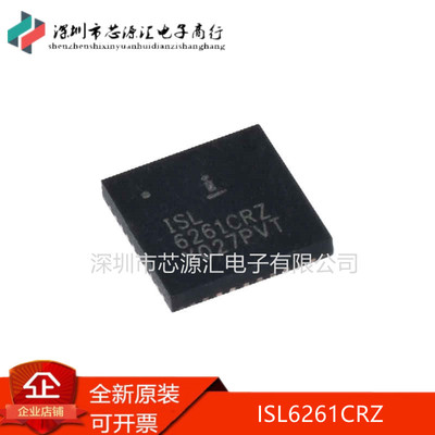 ISL6261CRZ全新原装QFN