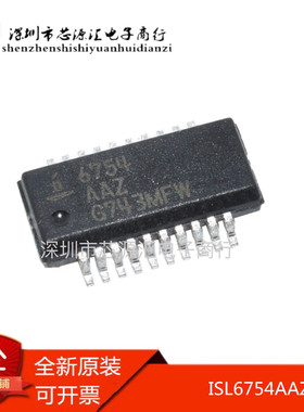 全新原装ISL6754AAZ 6754AAZ ISL6754AAZA-T 集成芯片SSOP20