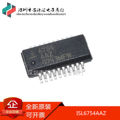 全新原装ISL6754AAZ 6754AAZ ISL6754AAZA-T 集成芯片SSOP20