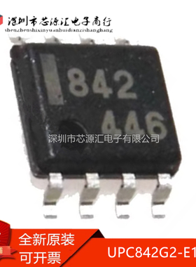 真正原装 UPC842G2-E1-A UPC842G C842 丝印842 运算放大器ic芯片