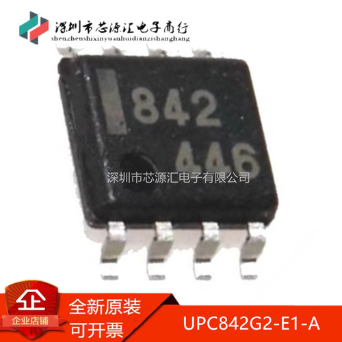 真正原装UPC842G2-E1-A