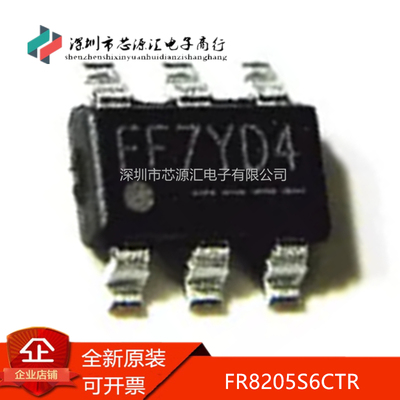 真正原装FR8205S6CTRSOT-23