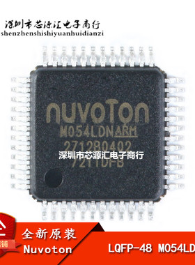 原装正品 贴片 M054LDN LQFP-48 32位微控制器 芯片