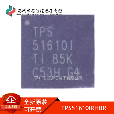 真正原装TPS51610IRHBR