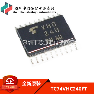 全新进口原装 TC74VHC240FT VHC240 TSSOP20 逻辑IC 可直拍