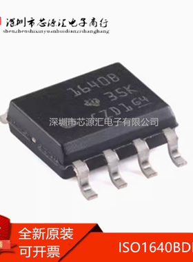 原装 ISO1640BDR SOP-8 具有双向时钟且EMC性能优异I2C隔离器芯片