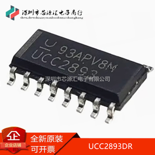原装UCC2893DR UCC2893D丝印UCC2893 贴片SOP-16 DC-DC控制芯片IC