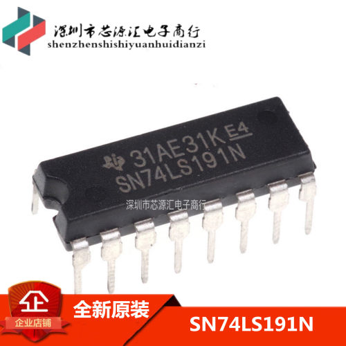 原装正品 74LS191 SN74LS191N HD74LS191P DIP-16 同步可逆计数器
