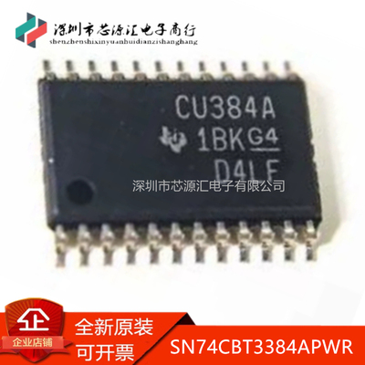 全新原装SN74CBT3384APWR