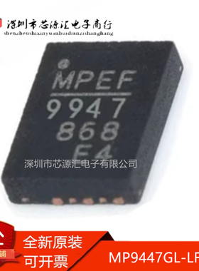 真正原装 MP9447GL MP9447GL-LF-Z MP9447 QFN20 电源管理芯片IC