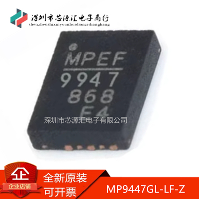 真正原装MP9447GL-LF-Z