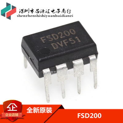 原装正品 FSD200 电磁炉开关电源管理芯片IC DIP7 直插 FSD200
