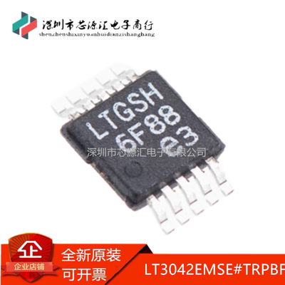原装正品LT3042EMSE#TRPBF