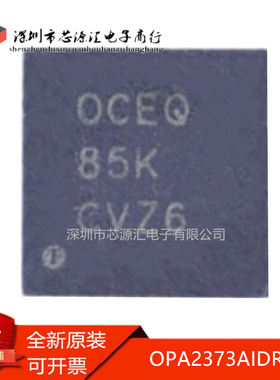 真正原装 OPA2373AIDRCR OPA2373AIDRCT 丝印OCEQ 封装QFN-10现货