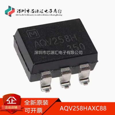 原装AQV258HAXC88V258HC8