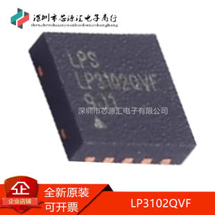 真正原装 LP3102QVF 贴片TDFN-10 LCD偏压升压IC DC-DC 现货可拍