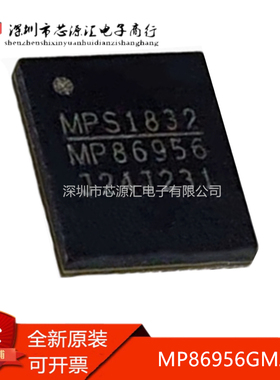 真正全新原装 MP86956GMJ-Z MP86956 LGA-41 全半桥驱动器IC芯片