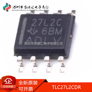 真正原装 TLC27L2CDR 27L2C 精密运算放大器 双路 SOP-8 现货可拍