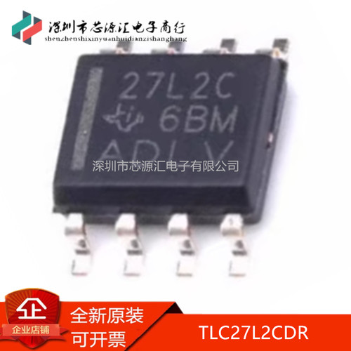 真正原装TLC27L2CDR27L2C