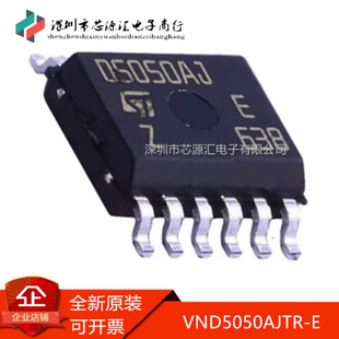 真正原装 VND5050AJTR-E 丝印D5050AJ 功率电子开关IC 贴片SSOP12