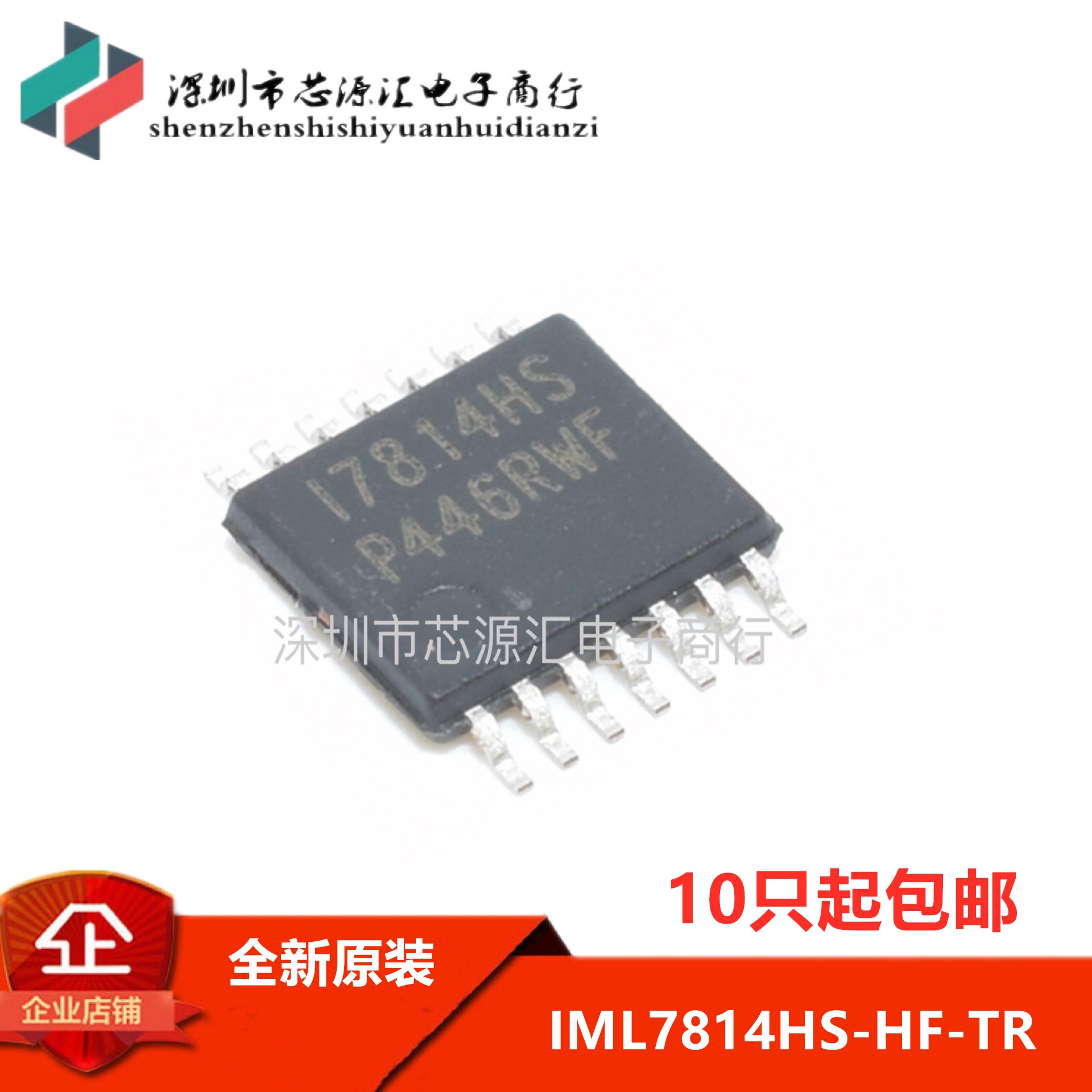 原装正品 IML7814HS-HF-TR 丝印∶I7814HS TSSOP14 可直拍