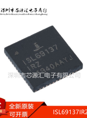 全新原装 ISL69137IRZ QFN48 INTERSIL IMVP8 PWM控制器IC 正品