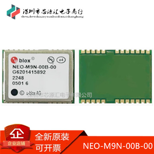 全新原装NEO-M9N-00B-00