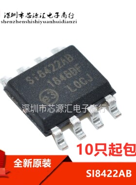 全新原装 SI8422AB-D-ISR SI8422AB 贴片SOP8脚 数字隔离器芯片