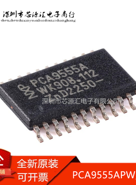 全新原装PCA9555APW,118 TSSOP-24 16位I2C总线I/O扩展器端口芯片