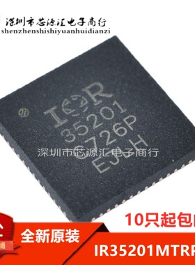 全新原装正品 IR35201MTRPBF IR35201 IR 封装QFN56 进口现货