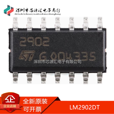 真正原装LM2902DTLM2902DR