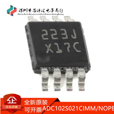 真正原装ADC102S021CIMMX/NOPB