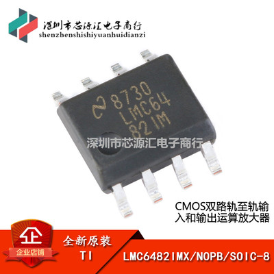 原装正品 LMC6482IMX/NOPB/SOIC-8 双路轨至轨输入和输出运算放大