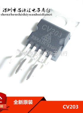 正品 CV203 集成块 音频功放IC 集成电路 cv203 可直拍