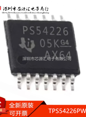 真正原装 TPS54226PWPR PS54226 PWP 同步降压型转换器 TSSOP-14